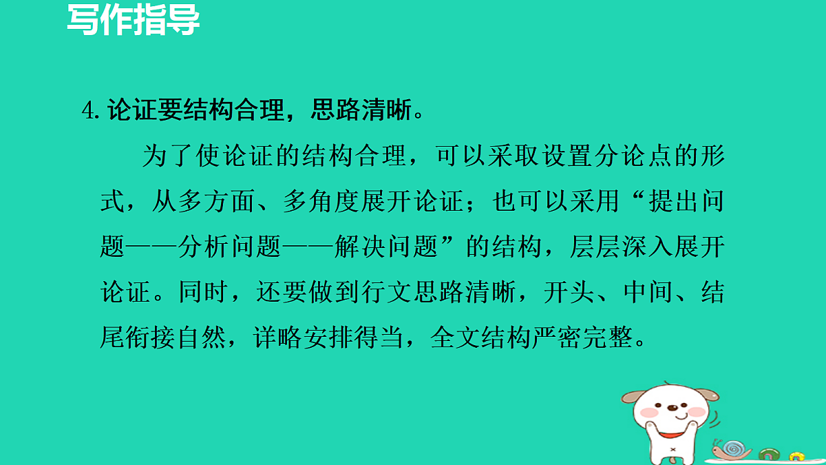 17455333第8页