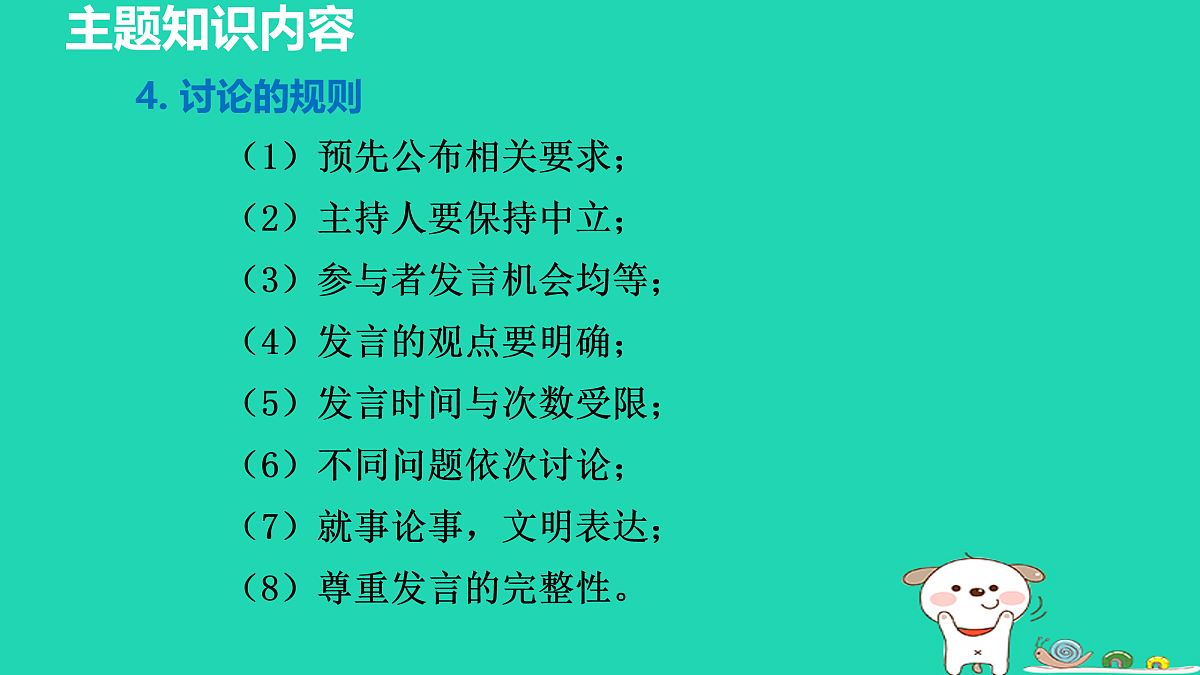 17455334第5页
