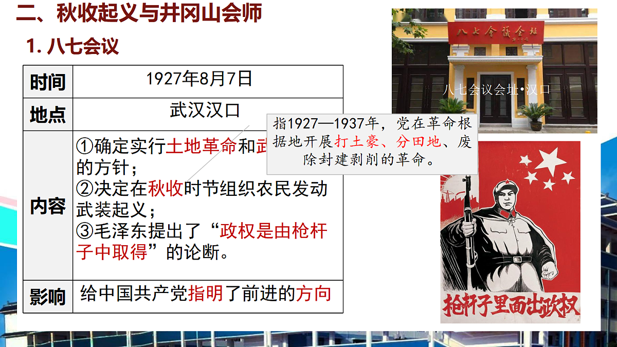 17455710第7页