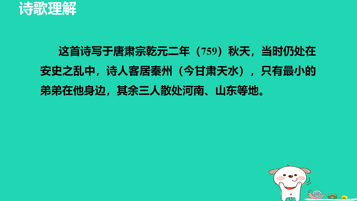 17455729第6页