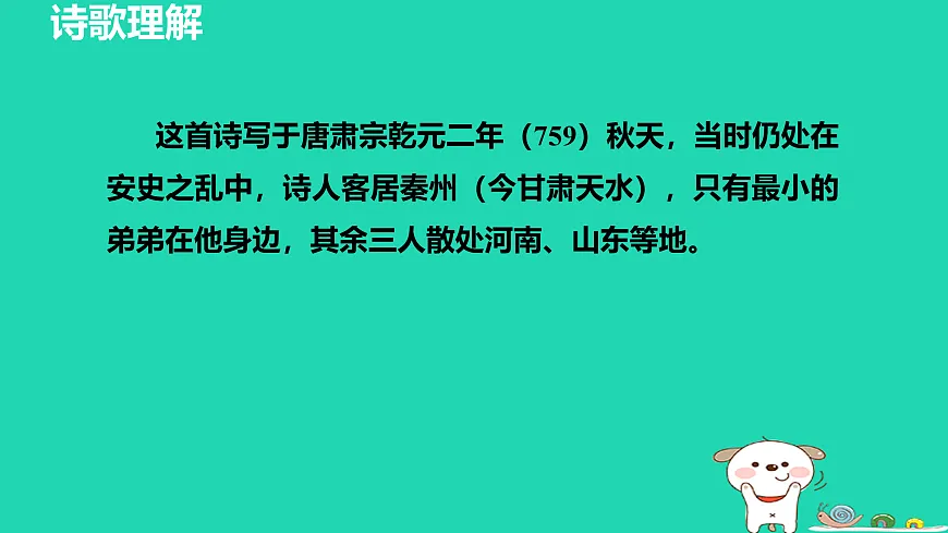 17455729第6页
