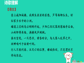 2025秋九年级语文上册第6单元课外古诗词诵读授课课件新人教版