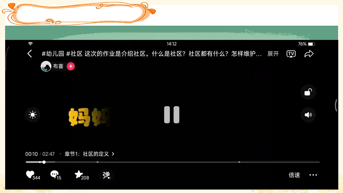 17455741第2页