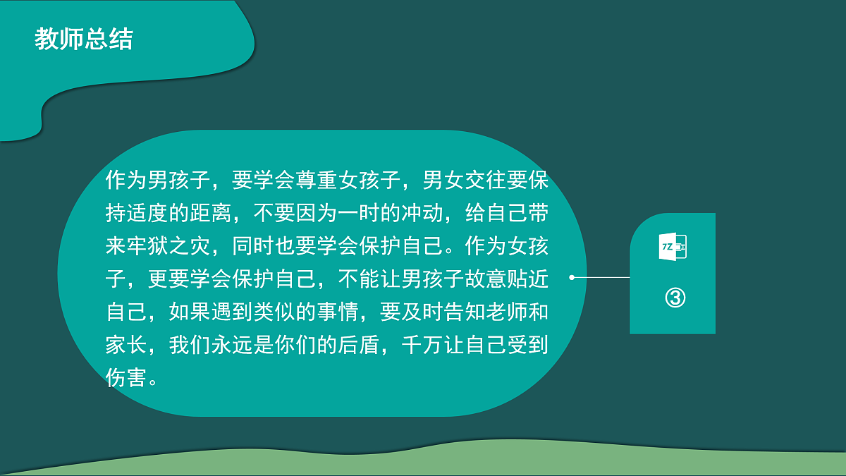 17455789第8页