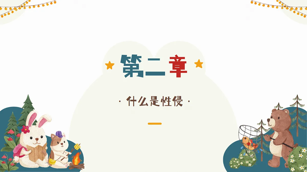 17455792第7页