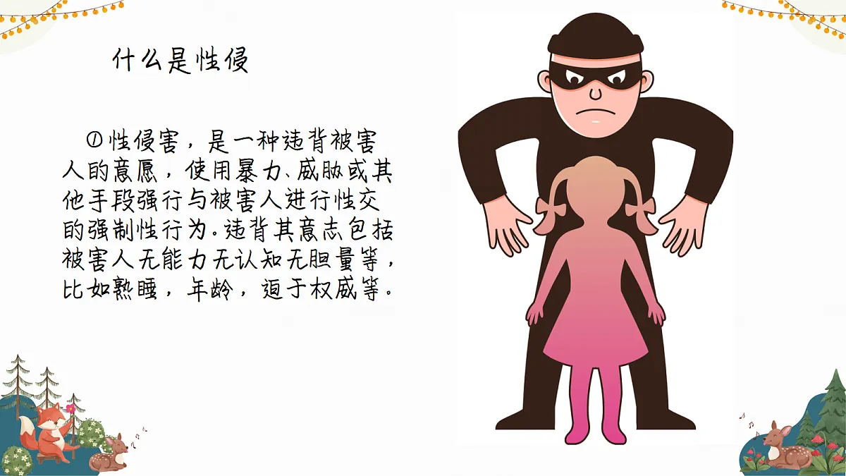 17455792第8页