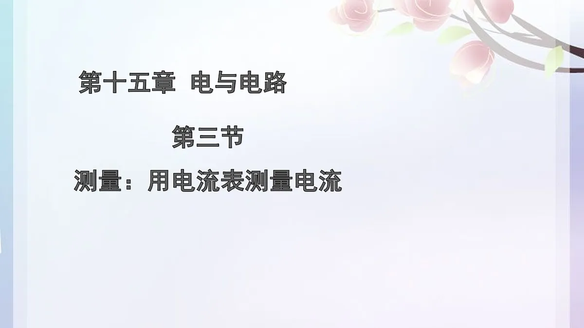 17456080第1页