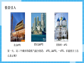 1.2+数轴课件-浙教版（2024）数学七年级上册