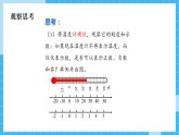 1.2+数轴课件-浙教版（2024）数学七年级上册