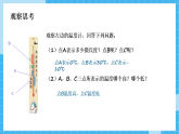 1.2+数轴课件-浙教版（2024）数学七年级上册