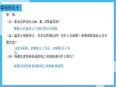 1.2+数轴课件-浙教版（2024）数学七年级上册