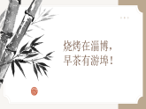 湘美版（2019） 高中美术 美术鉴赏（选修）第六课 从传统到现代-教学课件