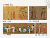湘美版（2019） 高中美术 美术鉴赏（选修）第五课 审美自律-教学课件