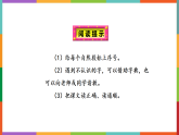 15搭船的鸟课件部编版三年级上册语文