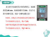 5.2 一次函数的概念（第1课时 一次函数的概念）（教学课件）-2025-2026学年八年级数学上册（苏科版2024）