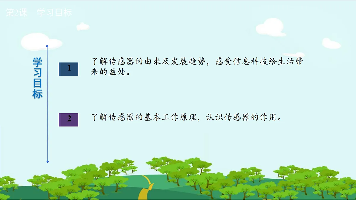 17458687第6页