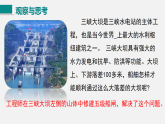 2026年春教科版八年级物理下册 3  跨学科实践：船闸（课件）