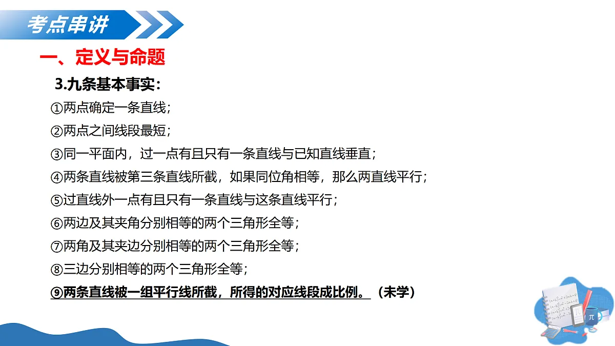 17458819第6页