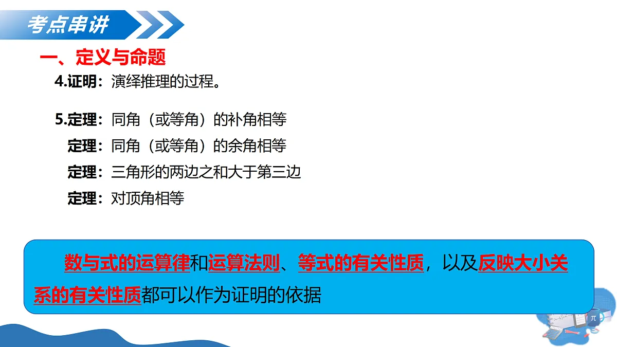 17458819第7页