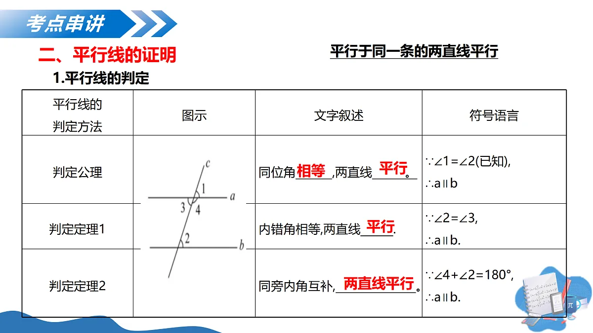17458819第8页