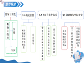 3.3 轴对称与坐标变换（教学课件）-2025-2026学年八年级数学上册（北师大版2024）