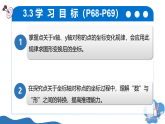 3.3 轴对称与坐标变换（教学课件）-2025-2026学年八年级数学上册（北师大版2024）