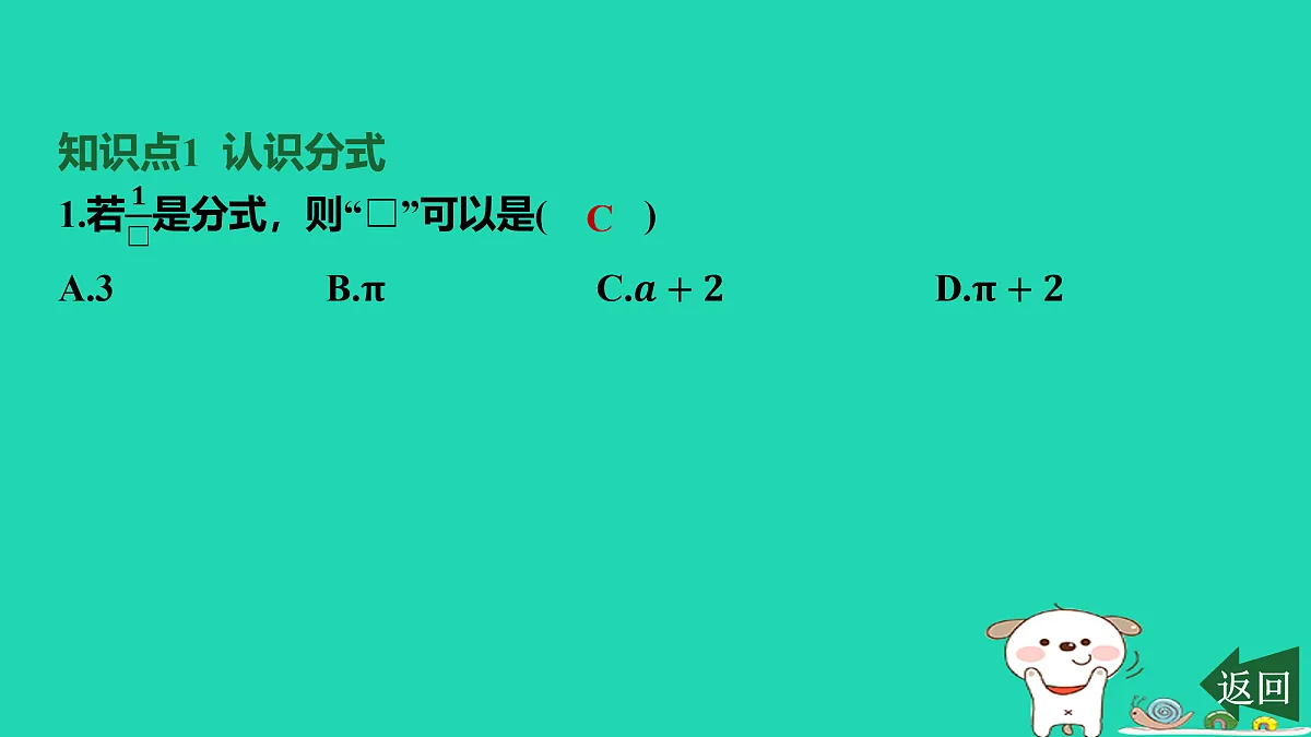 17458887第2页