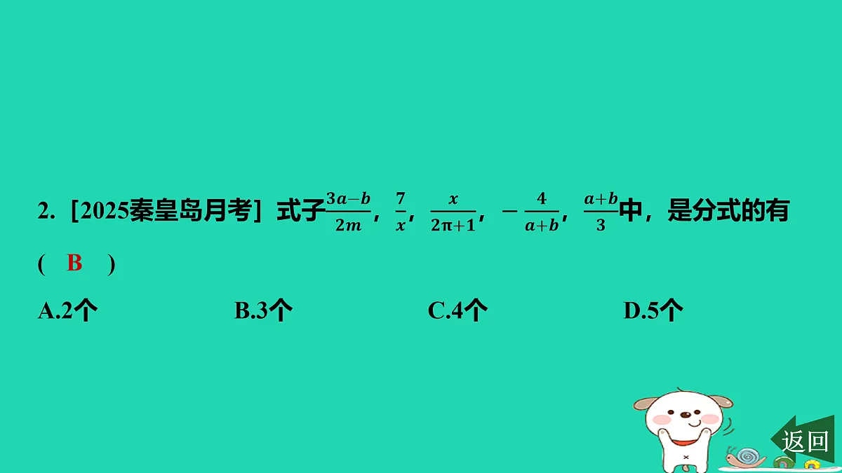 17458887第3页