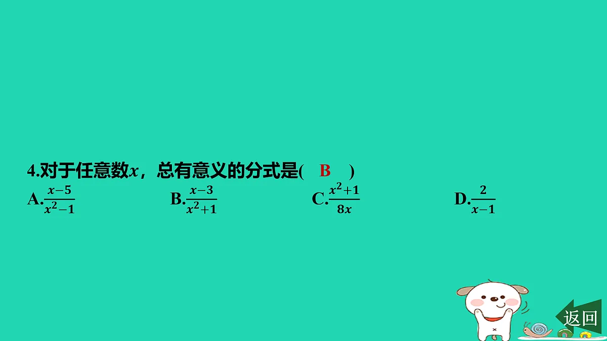 17458887第5页
