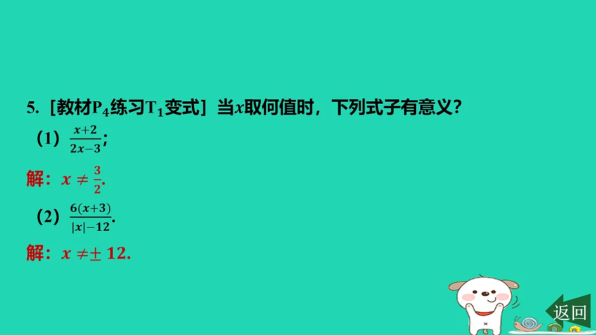 17458887第6页