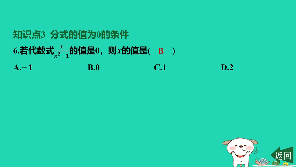 17458887第7页