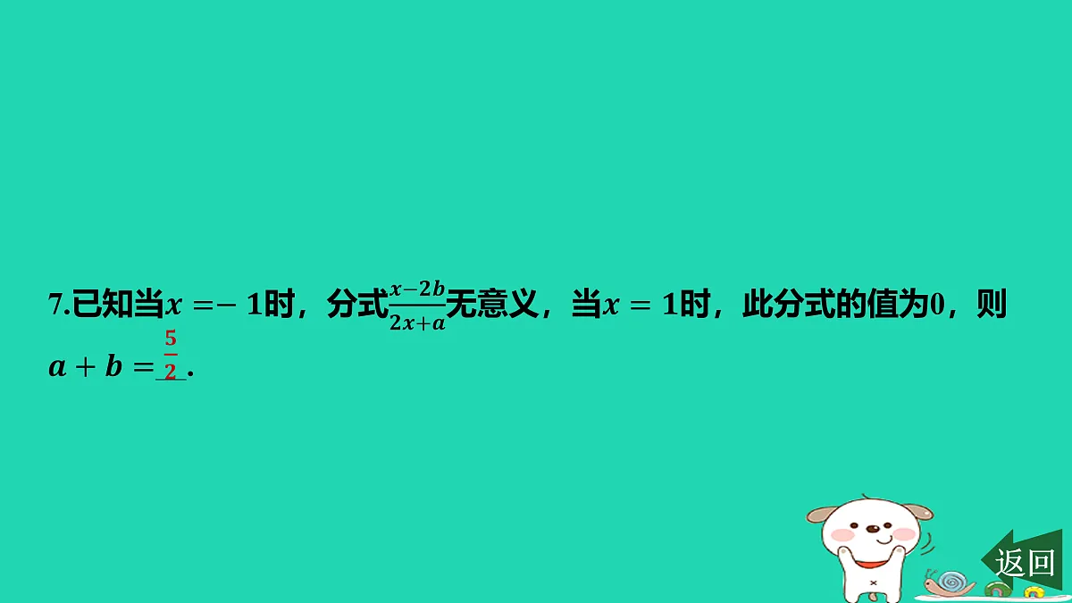 17458887第8页
