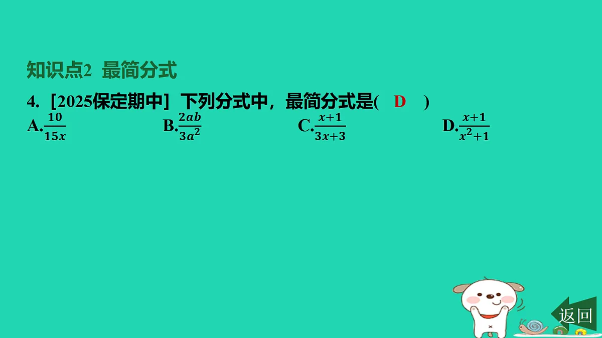 17458888第6页