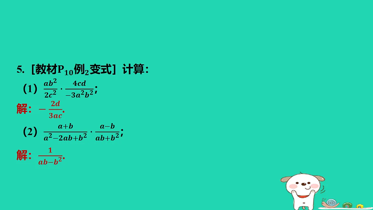 17458889第6页