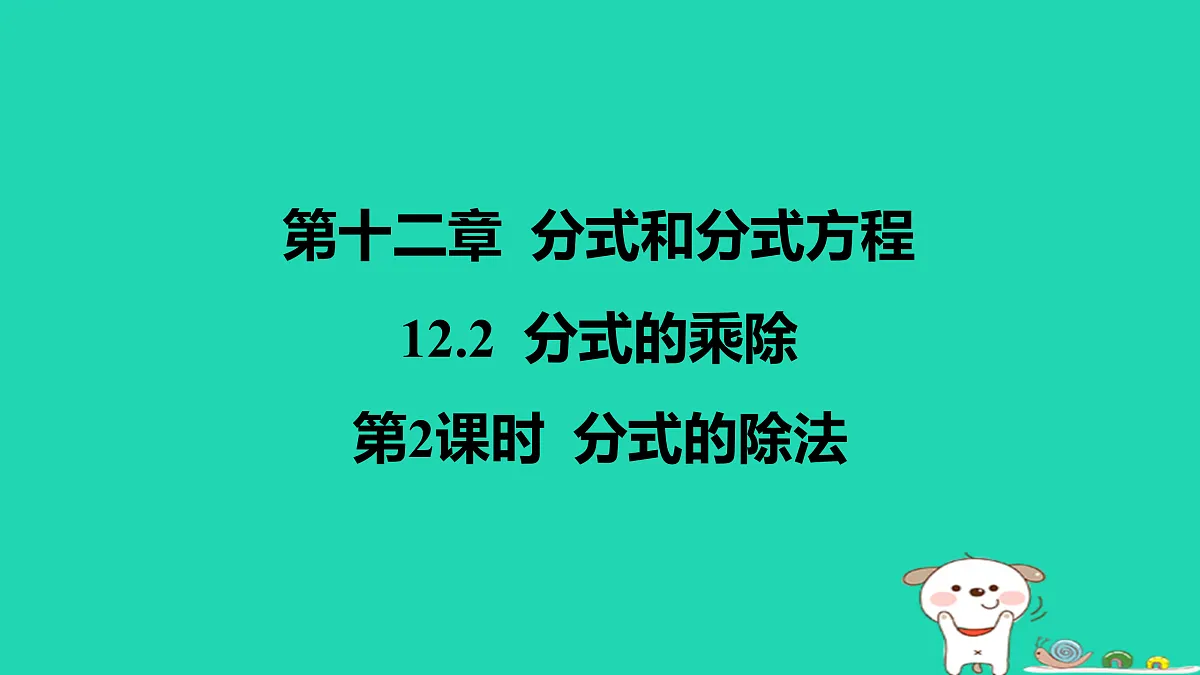 17458890第1页