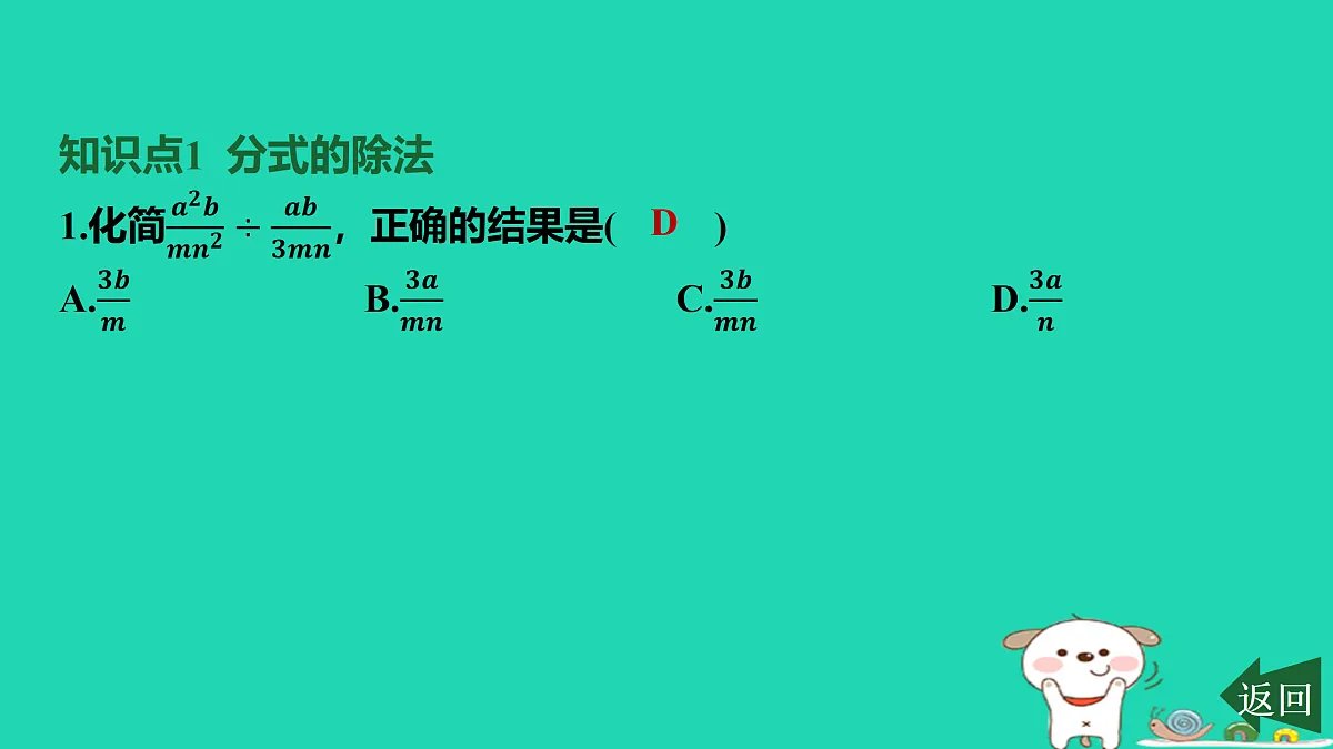 17458890第2页