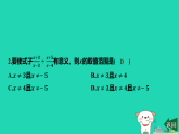 河北省2025八年级数学上册第一十二章分式和分式方程12.2分式的乘除第二课时分式的除法课件新版冀教版（含答案）