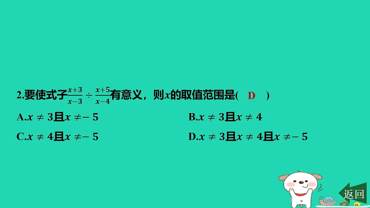 17458890第3页