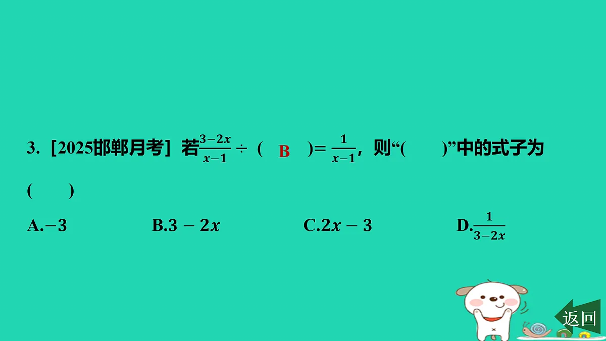 17458890第4页