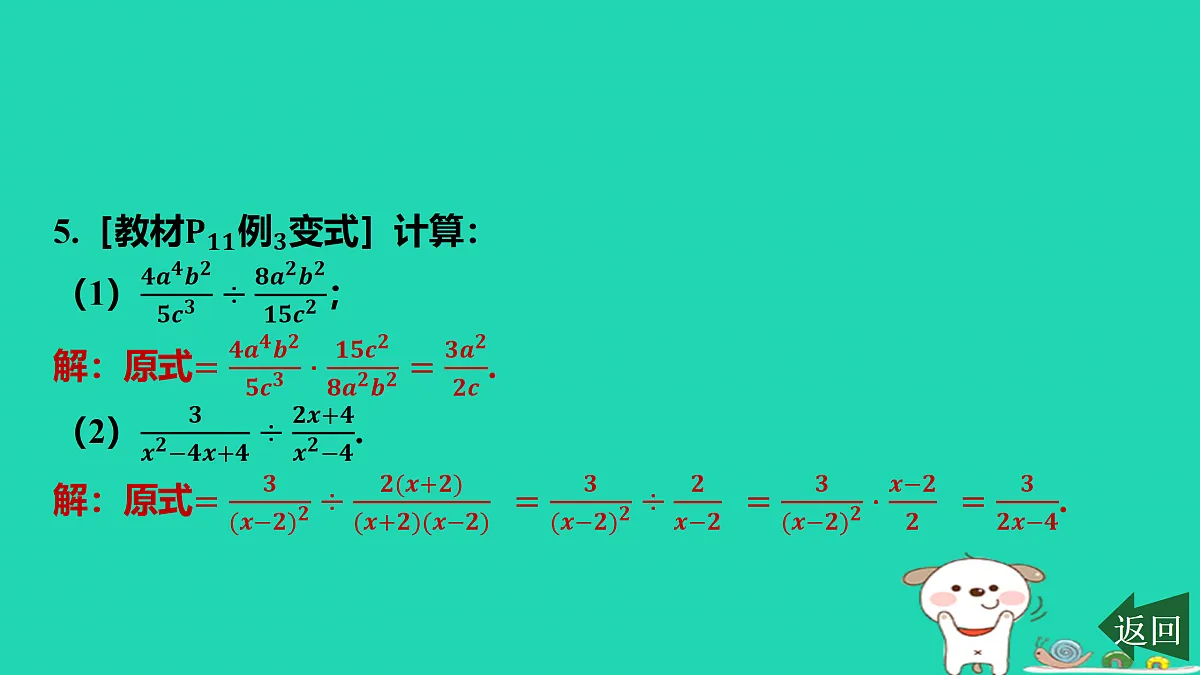 17458890第6页