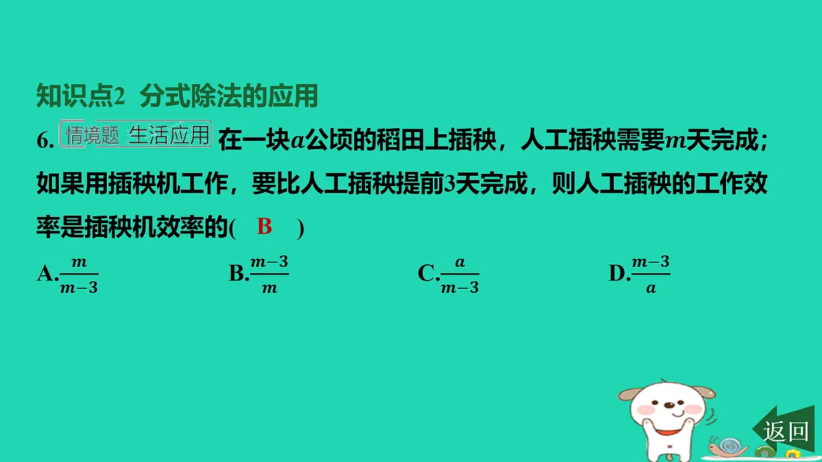 17458890第7页