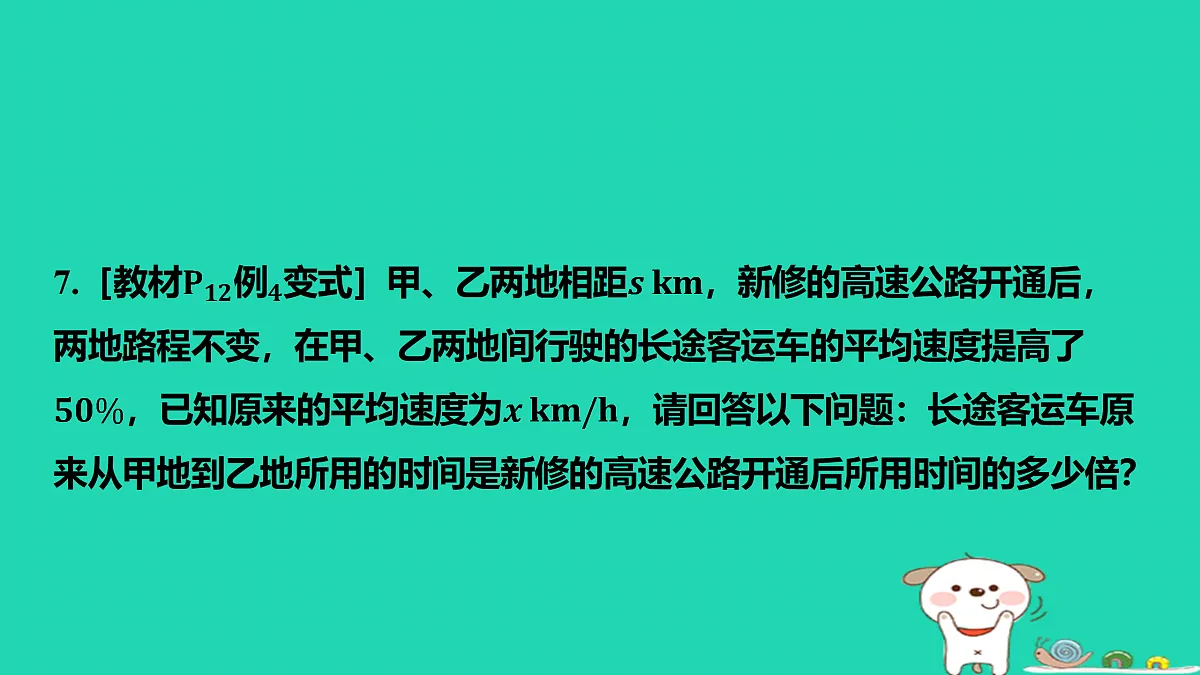 17458890第8页