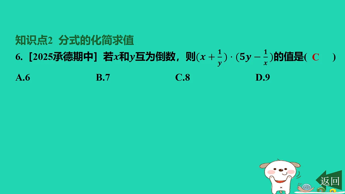 17458892第8页
