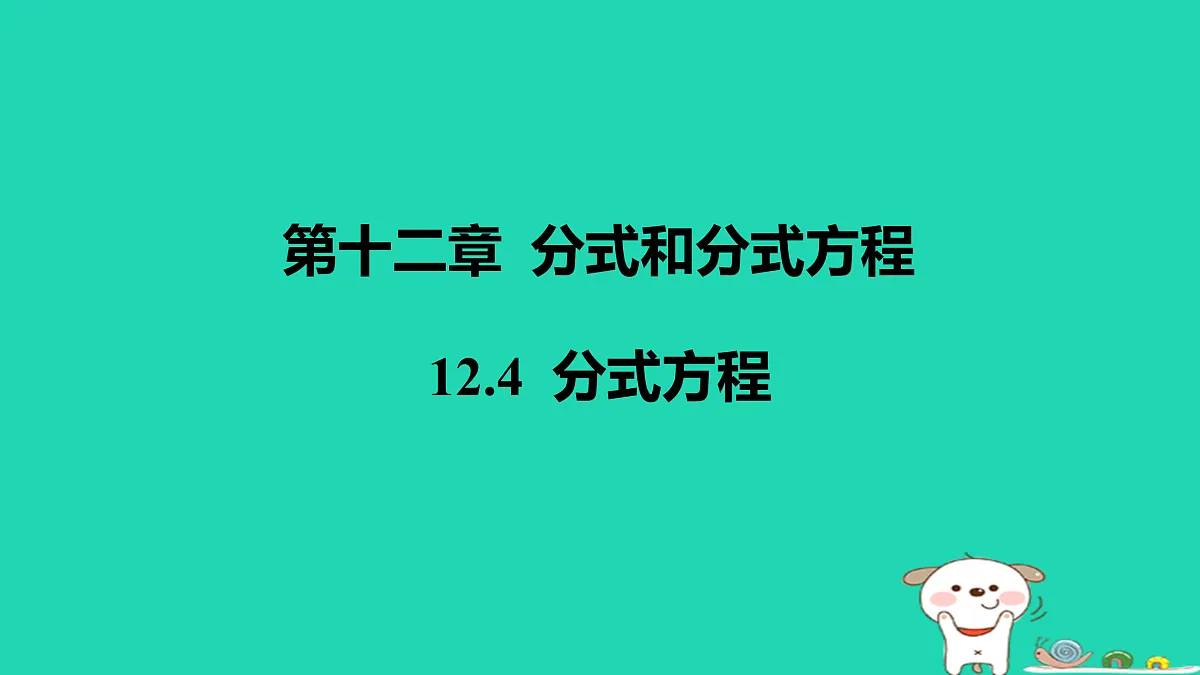 17458893第1页