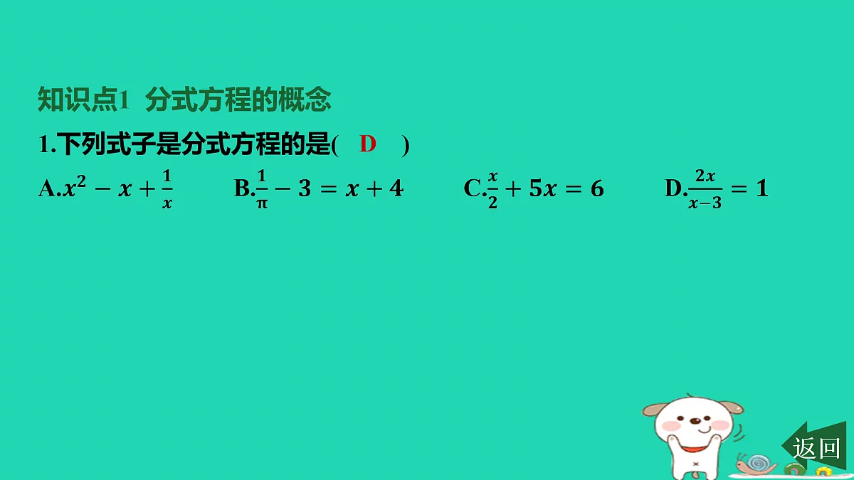 17458893第2页