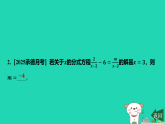 河北省2025八年级数学上册第一十二章分式和分式方程12.4分式方程课件新版冀教版（含答案）