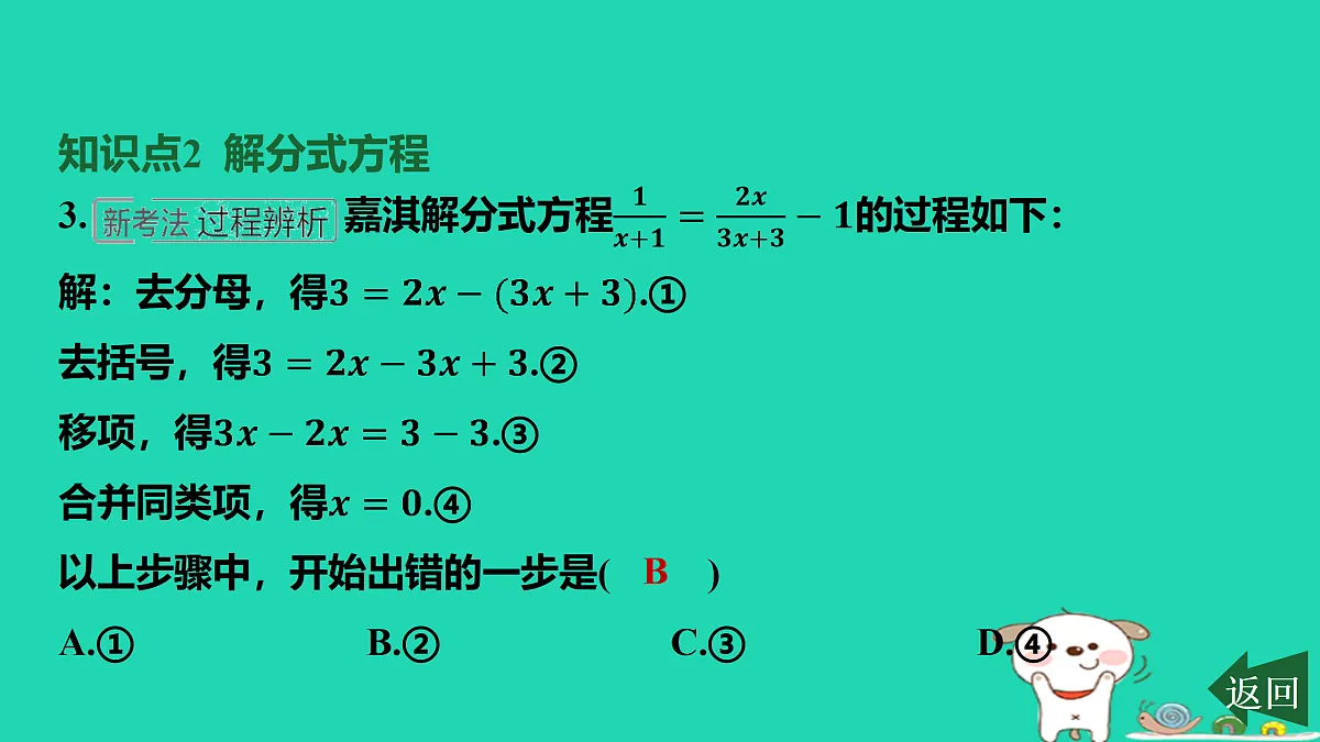 17458893第4页