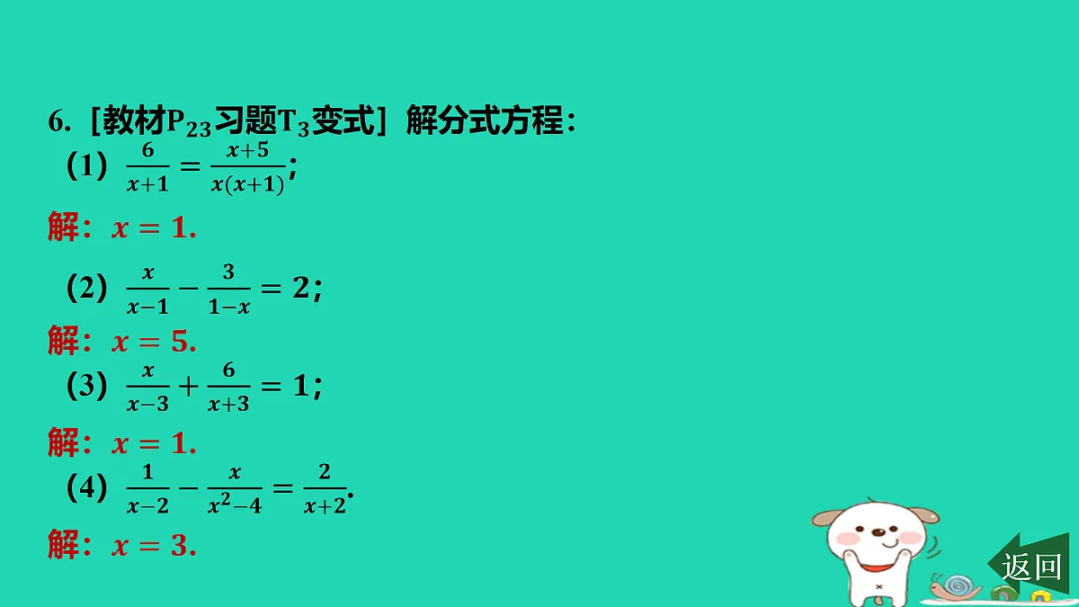 17458893第7页