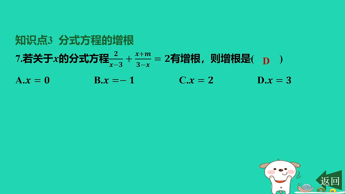 17458893第8页