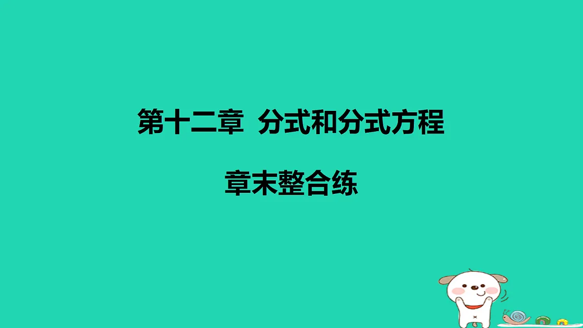 17458894第1页